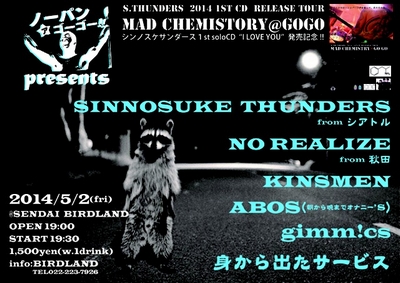 �m�[�p�� �A �S�[�S�[ presents