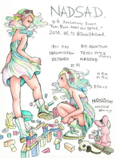 Ruin, Ruin, novel and spiral