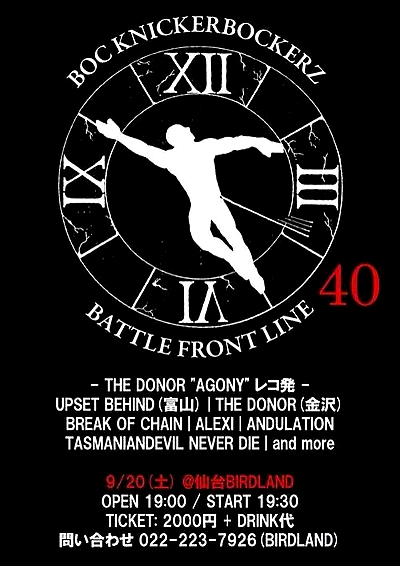 BATTLE FRONT LINE Vol.40