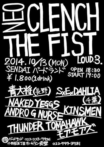 NEO CLENCH THE FIST Loud.3