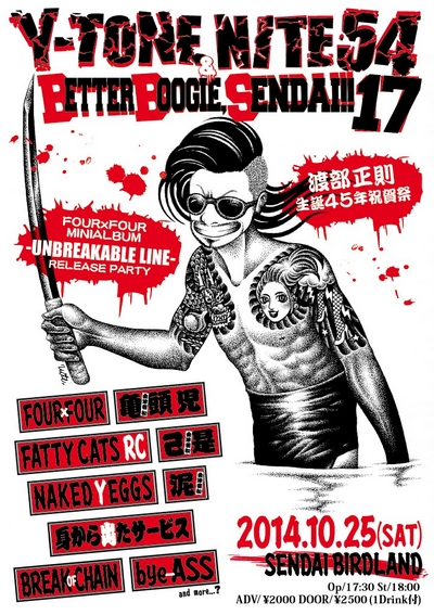 Y-TONE NITE 54 & Better Boogie, SENDAI!! 17