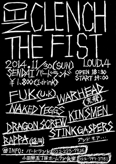 NEO CLENCH THE FIST Loud.4