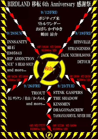 BIRDLAND�ړ]�U���N�L�O�C�x���g