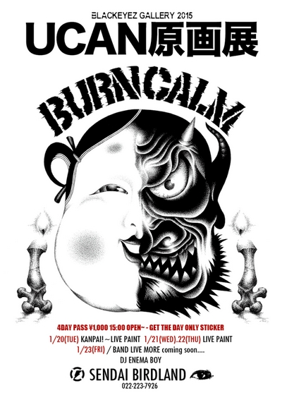 UCAN����W BURNCALM