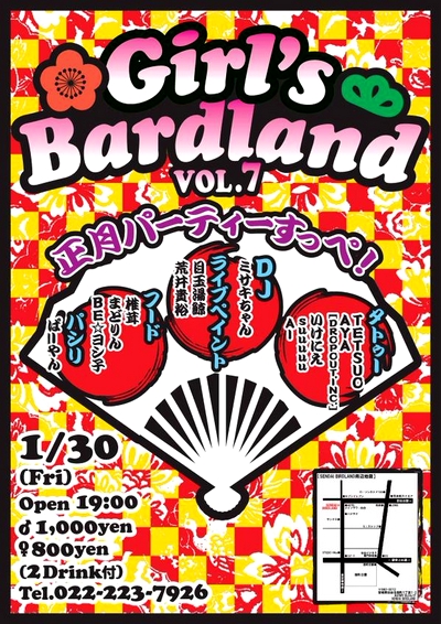 GIRLS BAR D LAND Vol.7