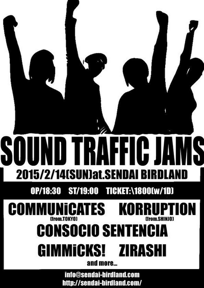 SOUND TRAFFIC JAMS Vol.1