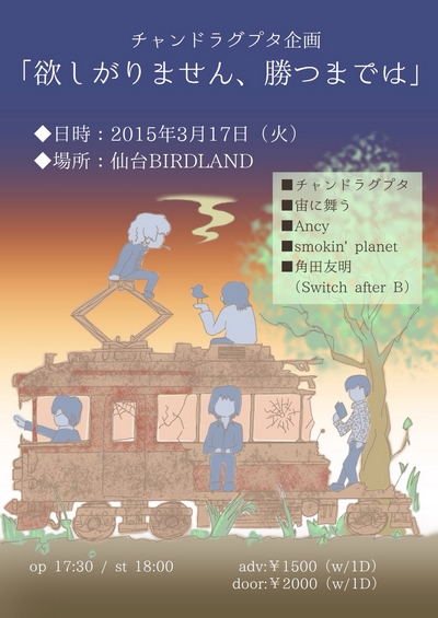 -�`�����h���O�v�^���- �u�~������܂���A���܂ł́v