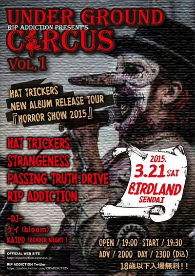 UNDER GROUND CIRCUS Vol.1