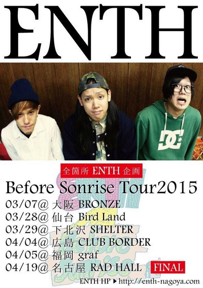 ENTH"Before Sunrise"TOUR 2015