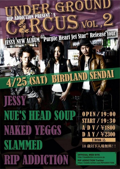 UNDER GROUND CIRCUS Vol.2