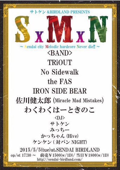 SxMxN