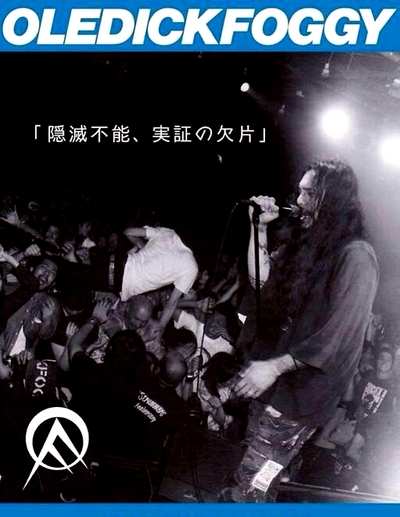 OLEDICKFOGGY�u�B�ŕs�\�A���؂̌���TOUR 2015�v