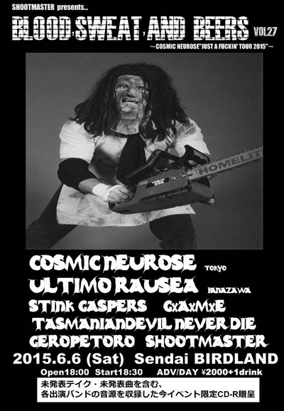 BLOOD,SWEAT and BEERS!! Vol.27