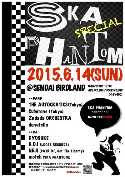SKA PHANTOM special
