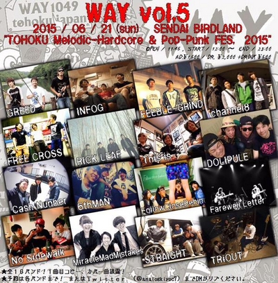 WAY vol.5