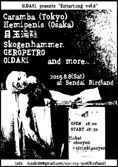 -OiDAKi Presents- Entartung vol.6