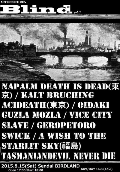 -Geropetoro Presents- Blind vol.1