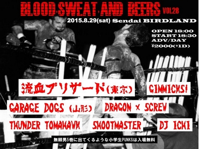 BLOOD,SWEAT and BEERS!! Vol.28