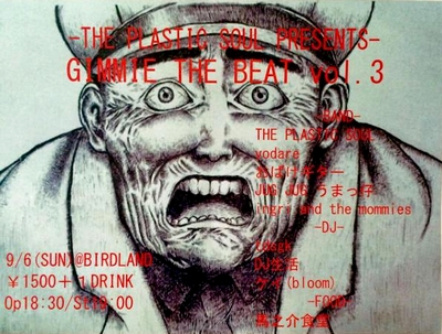 GIMME THE BEAT Vol.3