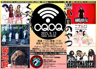 CQCQ�`�Z���ڂ̂���������I�`