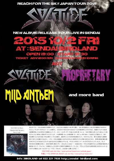 SOLITUDE�uREACH FOR THE SKY JAPAN TOUR�v