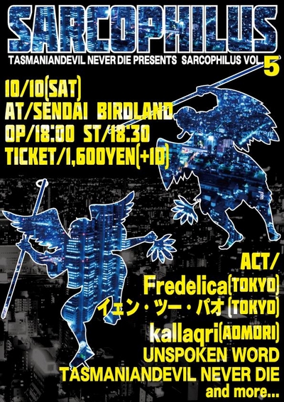 SARCOPHILUS Vol.5