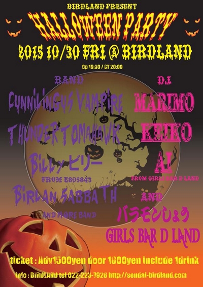 HALLOWEEN PARTY 2015