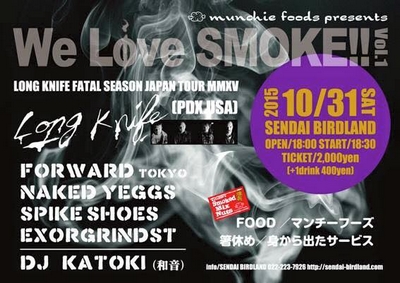 We Love SMOKE!! Vol.1