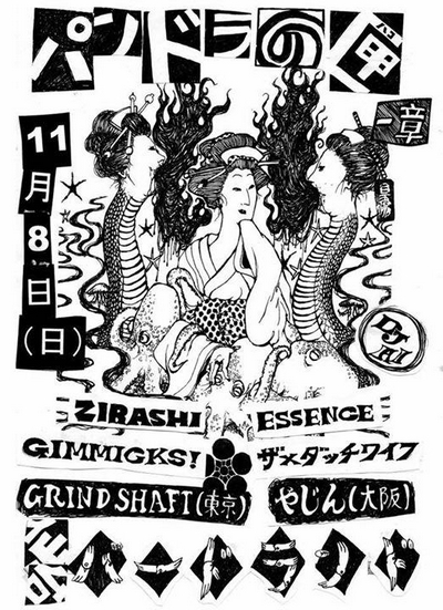 �p���h���̙� ����