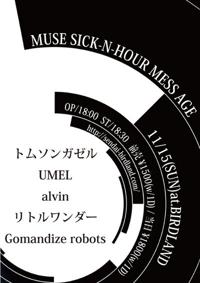 MUSE SICK-N-HOUR MESS AGE