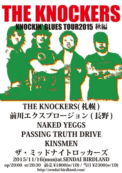KNOCKIN' BLUES TOUR 2015 �H��