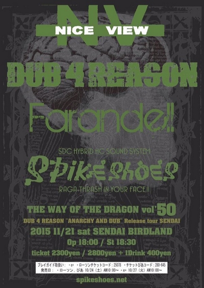 THE WAY OF THE DRAGON Vol.50
