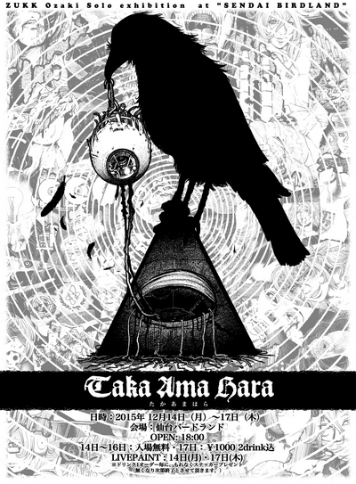 ZUKK Ozaki solo exhibition SENDAI BIRDLAND