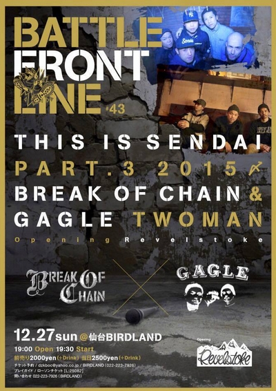 BATTLE FRONT LINE #43