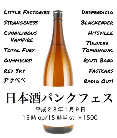 ���{���p���N�t�F�X 2016