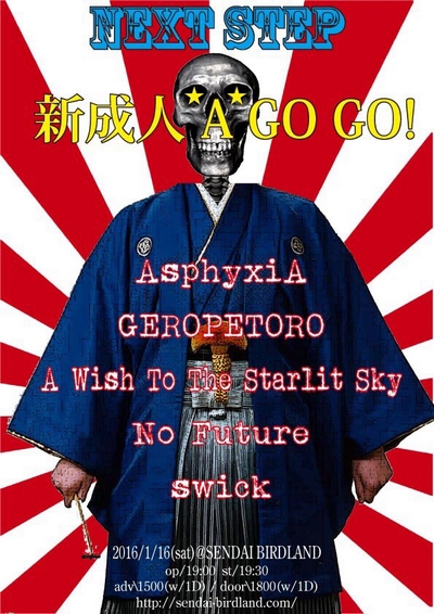 �V���l A GO GO