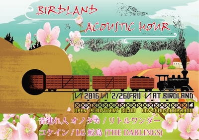 BIRDLAND ACOUSTIC HOUR