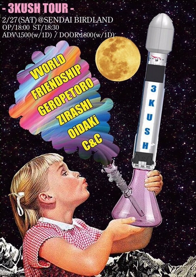 VVORLD&FRIENDSHIP 3KUSH TOUR