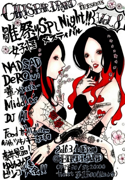 ���Ղ�SP��Night!!