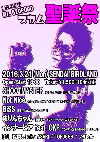 ��10��41��� Mr.620POGO �X�J�����a��