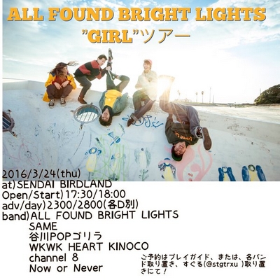 All Found Bright Lights