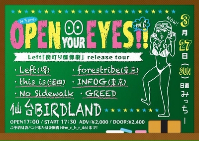 OPEN YOUR EYES!! Vol.6