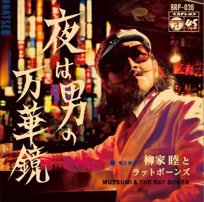 ���Ɩr�����b�g�{�[���Y