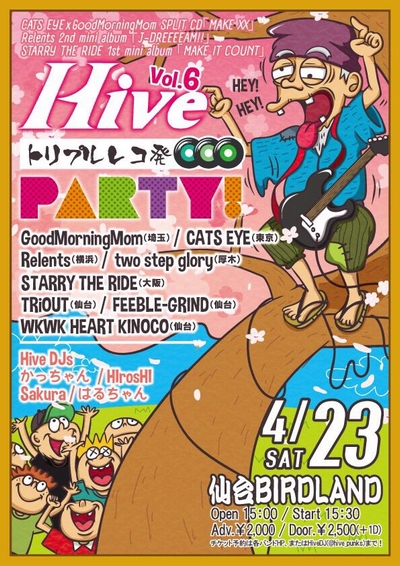 Hive vol.6