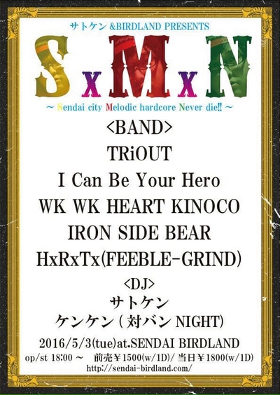 SxMxN
