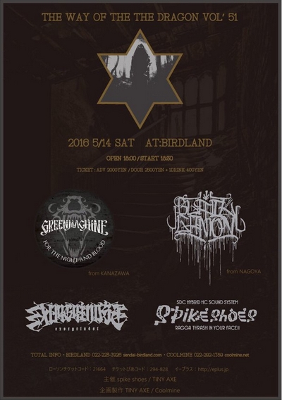 THE WAY OF THE DRAGON Vol.51