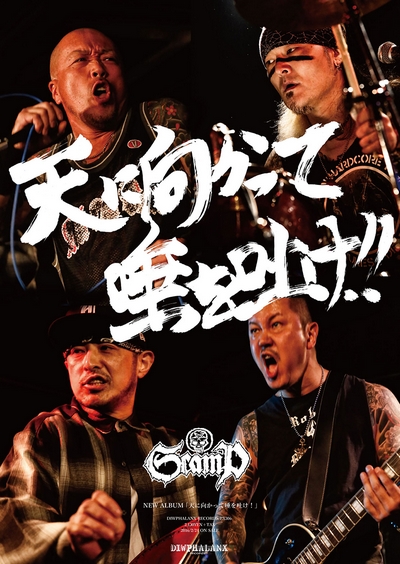 SCAMP NEW ALBUM�u�V�Ɍ������đ���f���I�I�v�����L�OTOUR