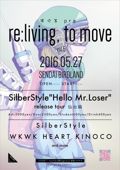 re:living, to move vol.5