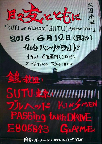 ���X�F�ƂƂ��� �����Y��