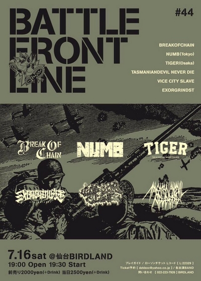 BATLLE FRONT LINE #44
